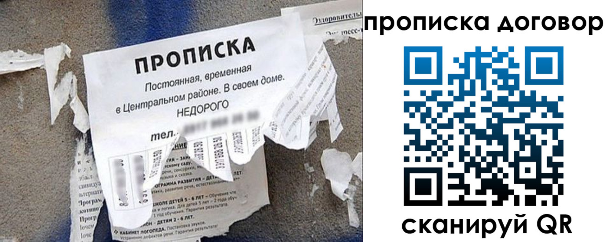 регистрация для школы в Ейске