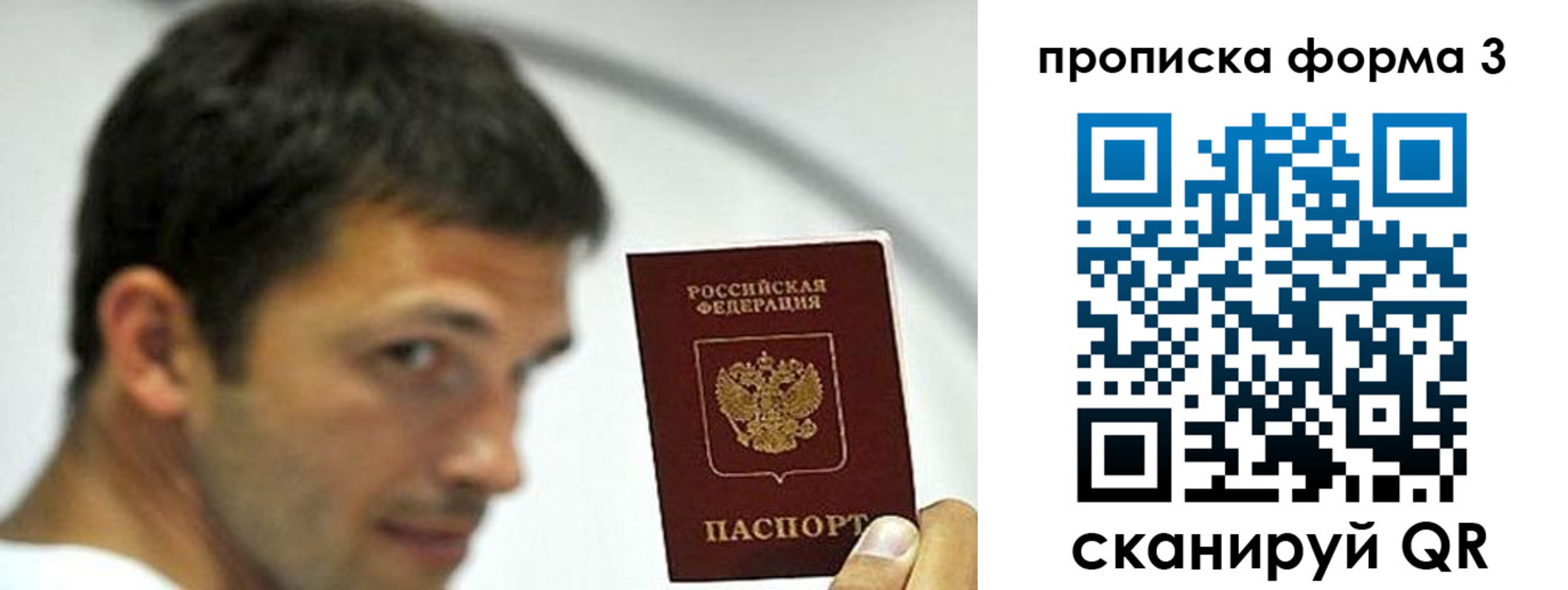 временная регистрация гарантия в Ейске