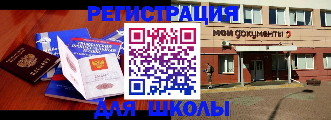 прописка в квартире в Ейске